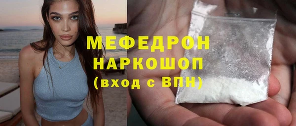 мяу мяу кристалл Абдулино