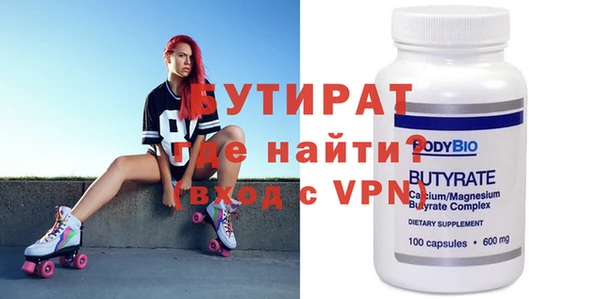 бутират Алексеевка