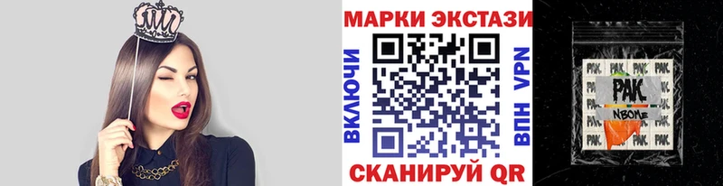 Марки 25I-NBOMe 1500мкг Елизаветинская